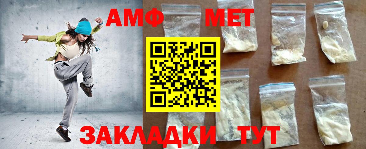 АМФ 98% Красноуфимск