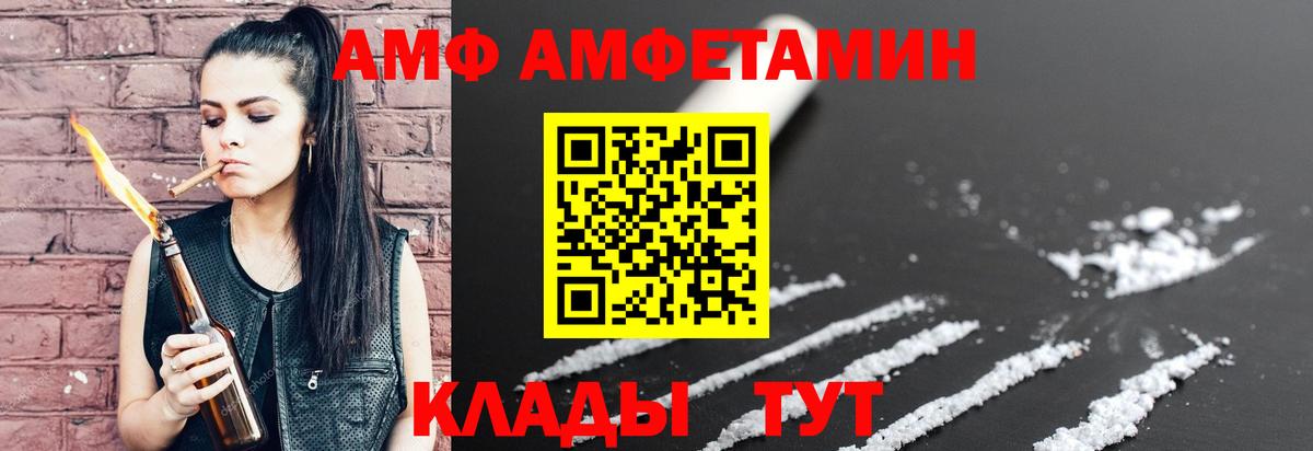 Красноуфимск  Amphetamine  Вход с VPN  Amphetamine 98% 