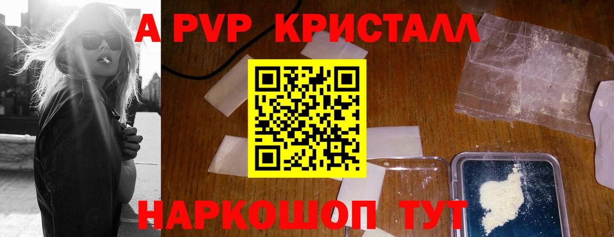 Альфа ПВП крисы CK Красноуфимск