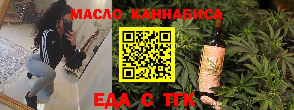 Красноуфимск  Cannafood конопля  Вход с VPN 