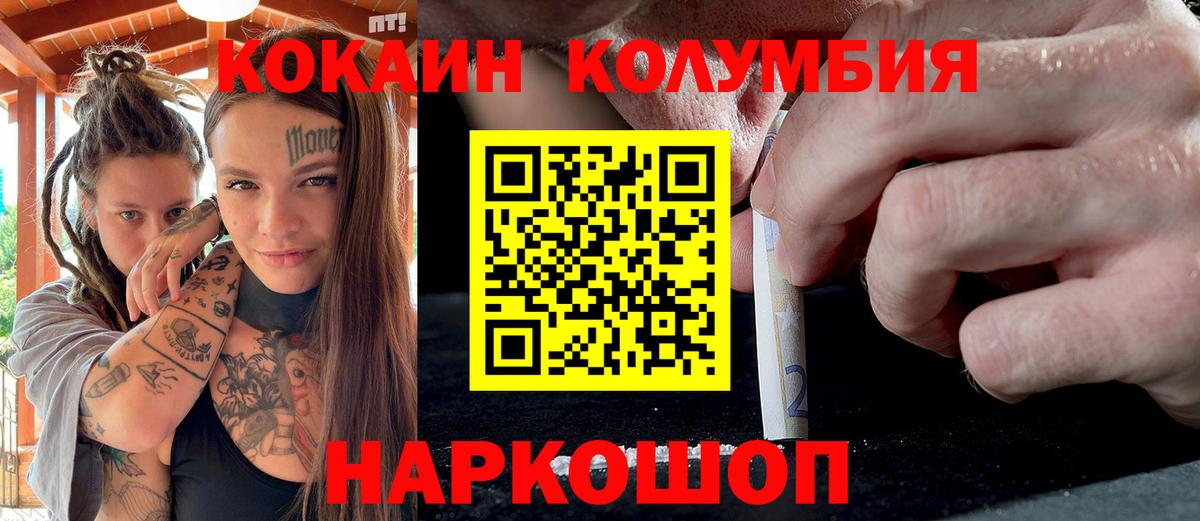 хочу наркоту  КОКАИН Fish Scale  Красноуфимск  Вход с VPN  Кокаин Боливия 