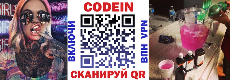 МЕГА как зайти Красноуфимск Кодеин напиток Lean (лин)