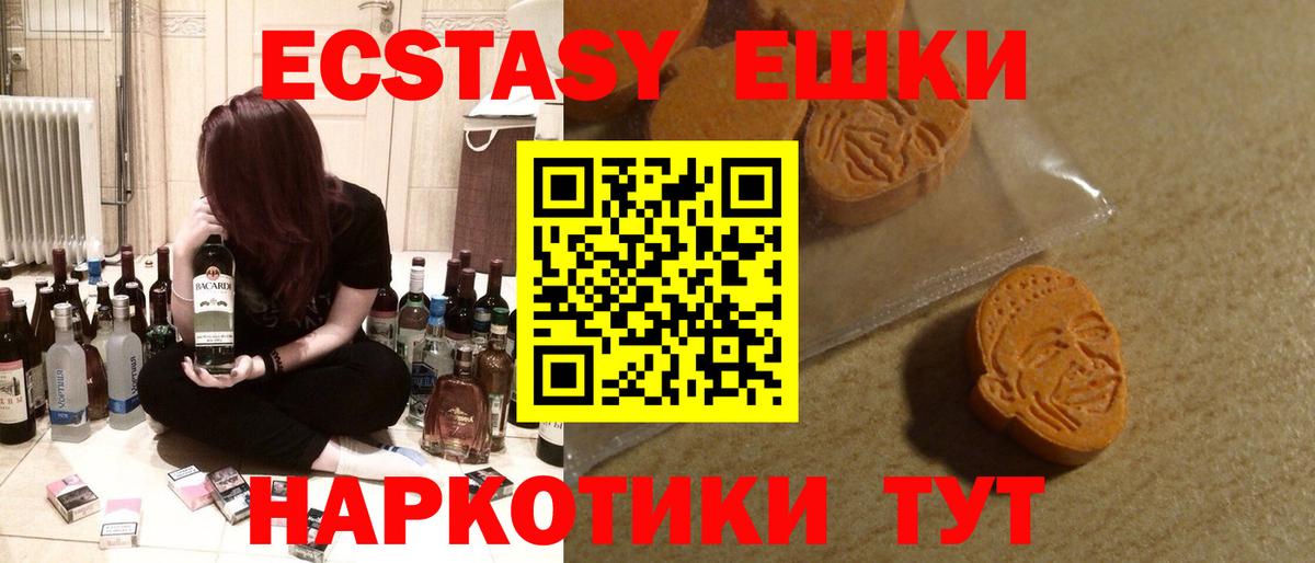 Красноуфимск  Ecstasy таблы  Ecstasy 280 MDMA  Вход с VPN 