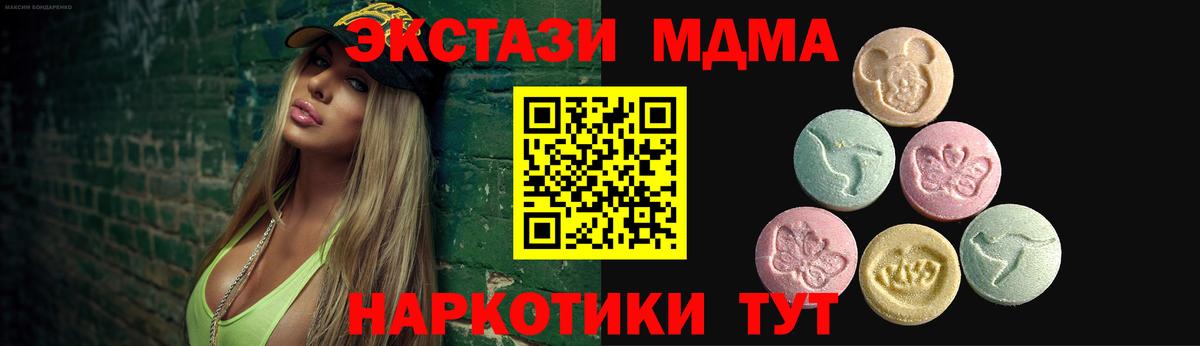 Экстази круглые Красноуфимск