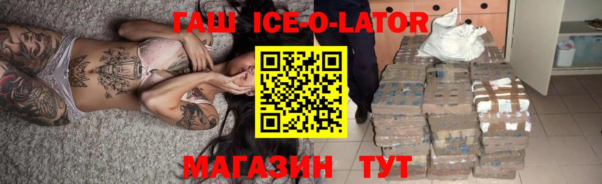 ГАШ  Вход с VPN  Красноуфимск  ГАШИШ Premium 
