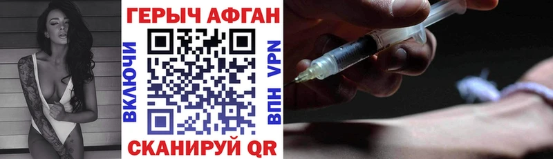 ГЕРОИН афганец Красноуфимск