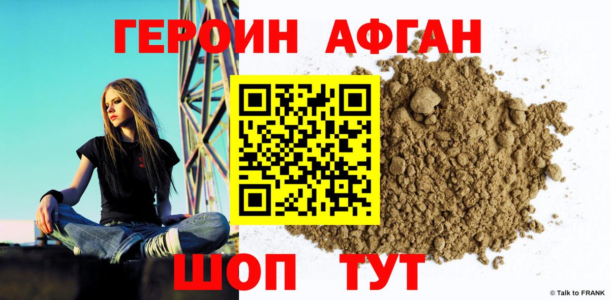 ГЕРОИН Heroin Красноуфимск