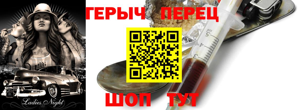 ГЕРОИН  ГЕРОИН герыч  Вход с VPN  Красноуфимск 