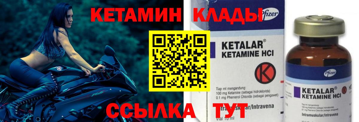 omg вход  КЕТАМИН ketamine  Вход с VPN  Красноуфимск  КЕТАМИН ketamine 