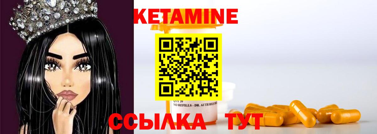 Кетамин VHQ Красноуфимск