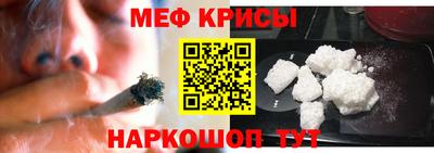 молекула духа Канаш