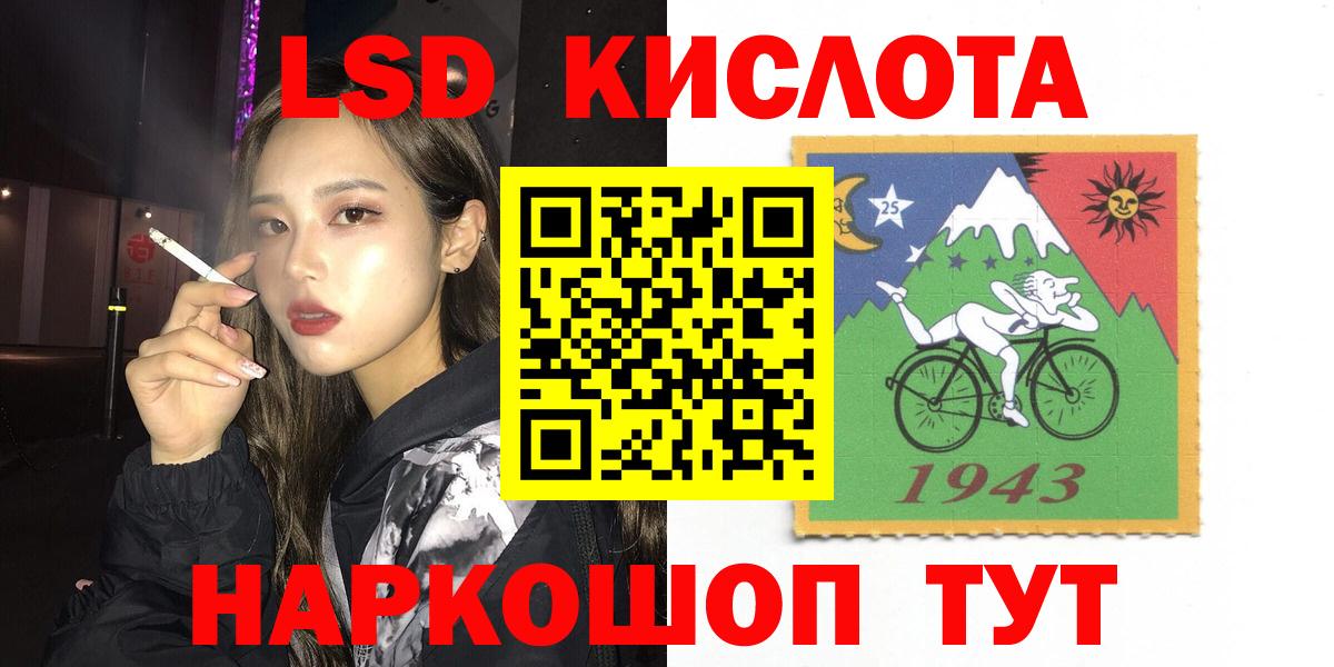 Красноуфимск  LSD-25 экстази кислота  Вход с VPN 