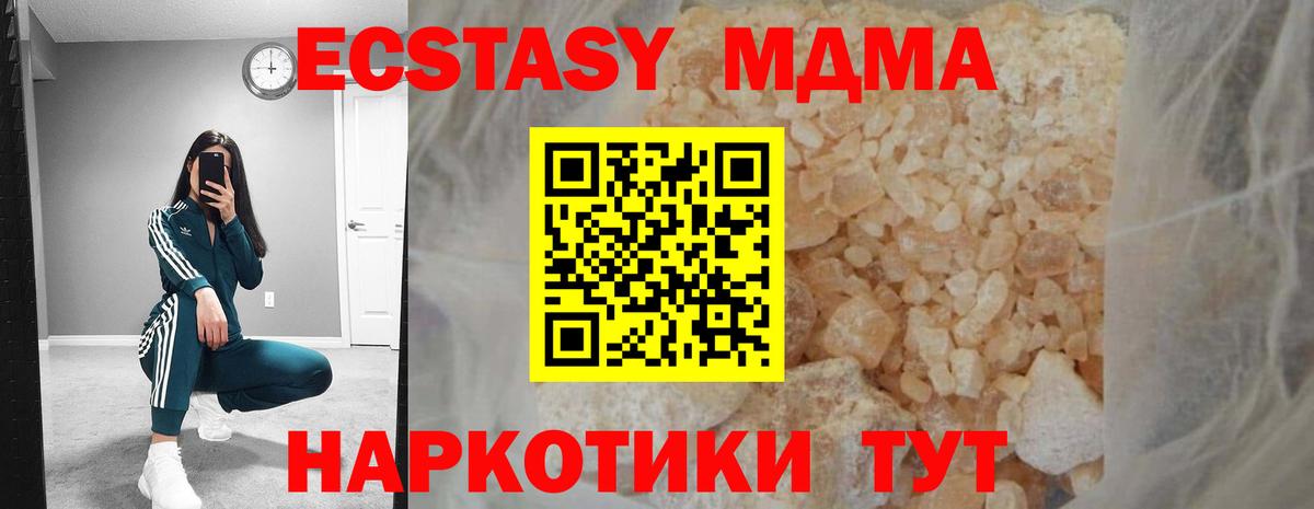 МДМА crystal  MDMA кристаллы  Вход с VPN  Красноуфимск 