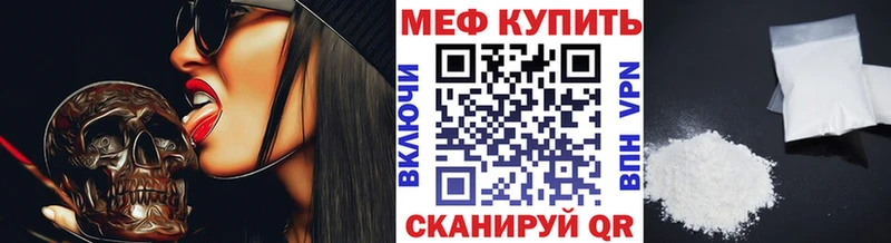 сайты даркнета Telegram  Красноуфимск  МЯУ-МЯУ мука  купить наркотик 