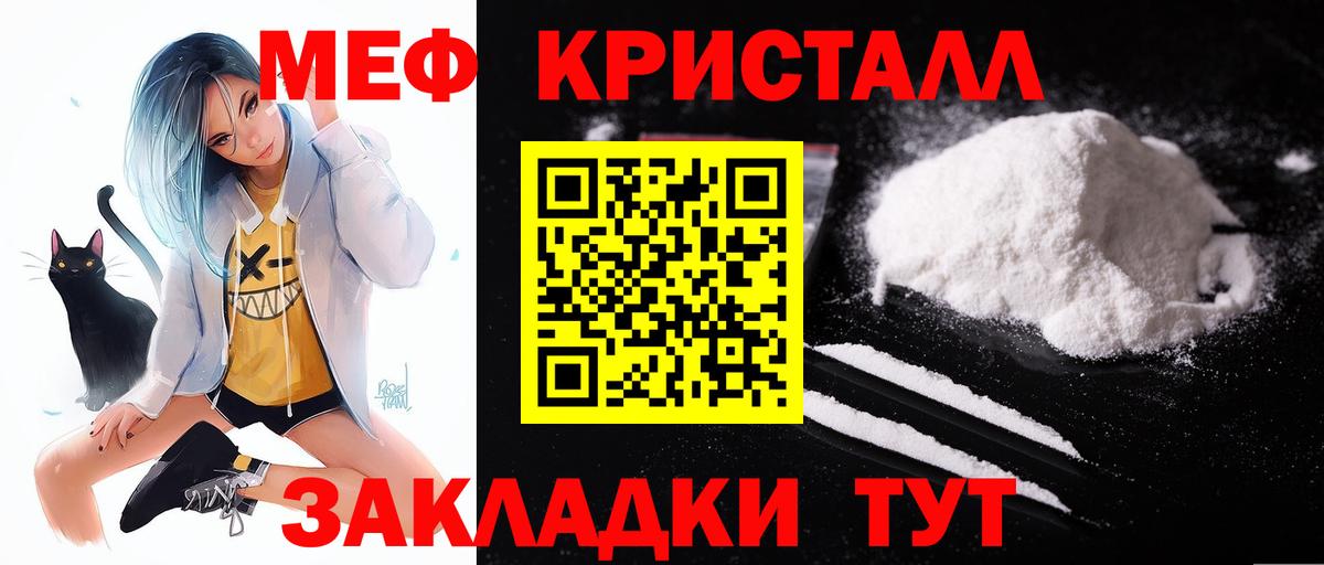 Мефедрон VHQ  Вход с VPN  МЯУ-МЯУ  Красноуфимск 