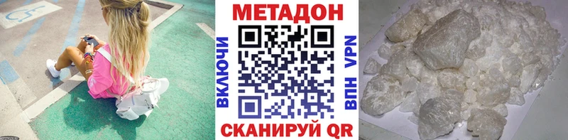 МЕТАДОН VHQ купить наркотик Красноуфимск