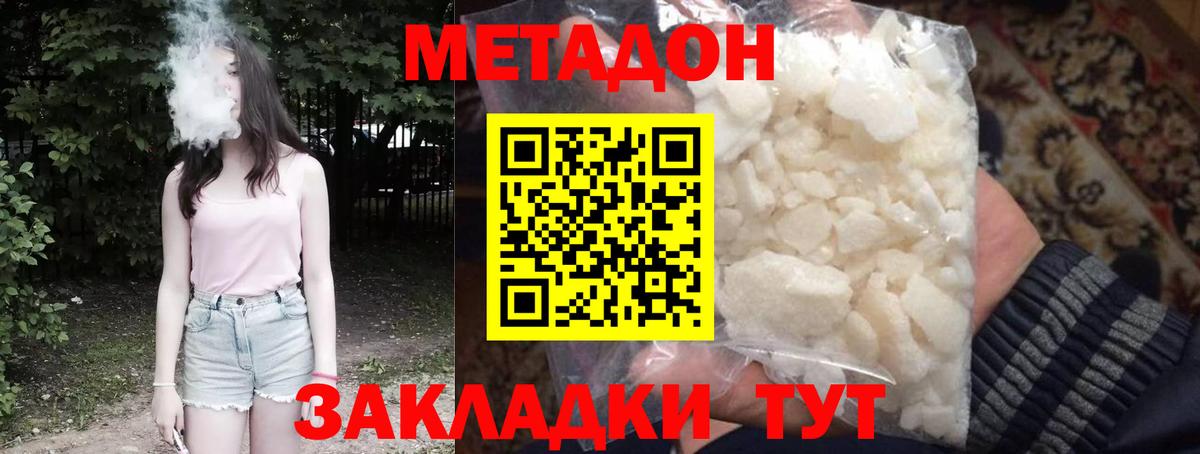 МЕТАДОН VHQ Красноуфимск