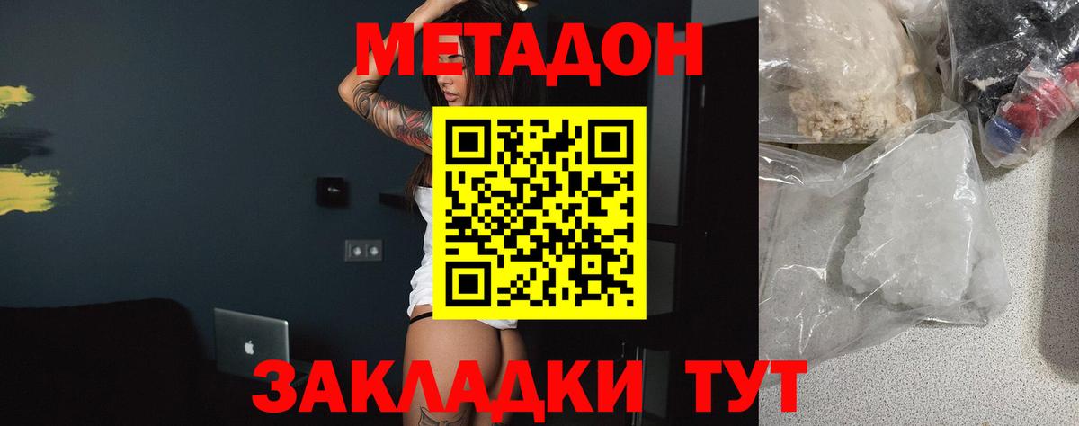 Метадон кристалл  Вход с VPN  Красноуфимск 