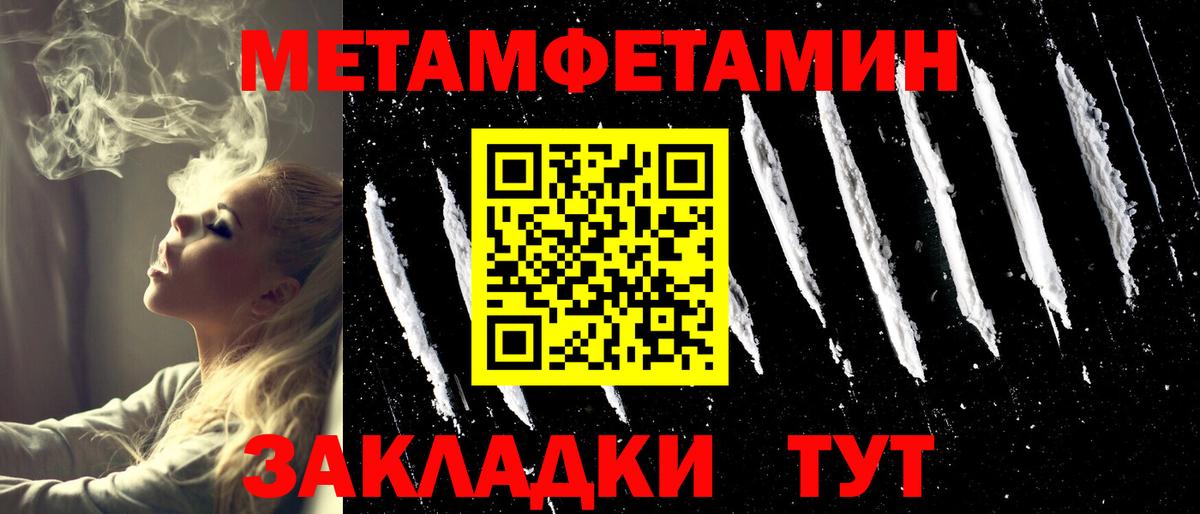 Красноуфимск  Метамфетамин винт  МЕТАМФЕТАМИН  Вход с VPN 