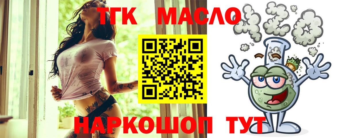 Красноуфимск  ТГК вейп с тгк  ТГК Wax  хочу   Вход с VPN 