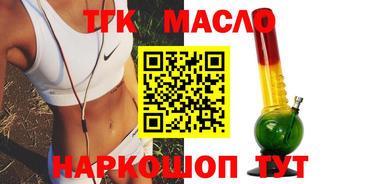 Дистиллят ТГК гашишное масло Красноуфимск