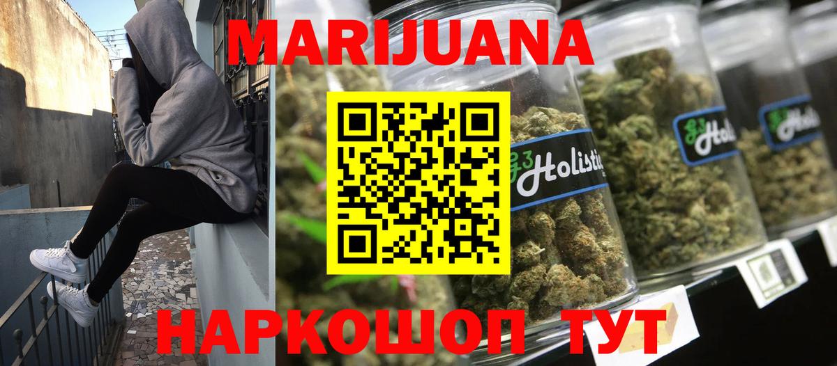 Бошки марихуана конопля Красноуфимск